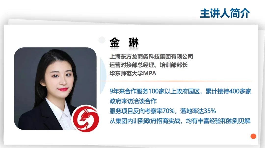 規(guī)模近百人！新形勢(shì)下，招商攻略通關(guān)秘籍！集團(tuán)受邀赴貴州雙龍航空港經(jīng)濟(jì)區(qū)開展政府專業(yè)委托招商實(shí)戰(zhàn)培訓(xùn)！