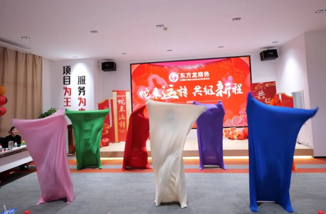 蛇來運轉(zhuǎn)，共征新程——東方龍商務(wù)年度慶典璀璨落幕！