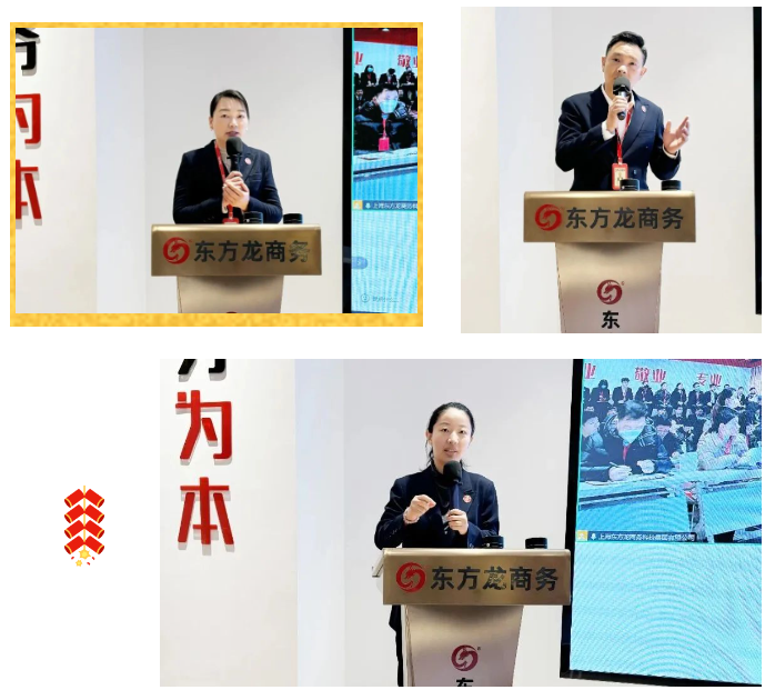 開工大吉！東方龍商務集團召開一季度“開門紅”競賽動員大會！