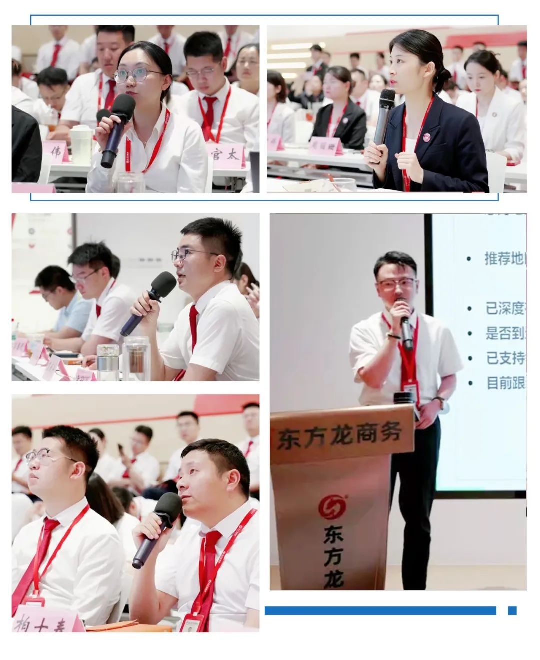以評(píng)促優(yōu)謀發(fā)展，聚力沖刺二季度！6月中旬，集團(tuán)共44個(gè)優(yōu)質(zhì)投資選址項(xiàng)目通過評(píng)估