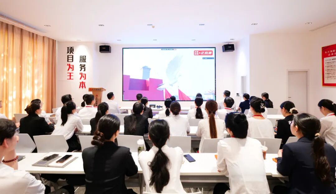 熱血沸騰！上海東方龍商務(wù)集團(tuán)組織全體員工觀看九三閱兵現(xiàn)場(chǎng)直播