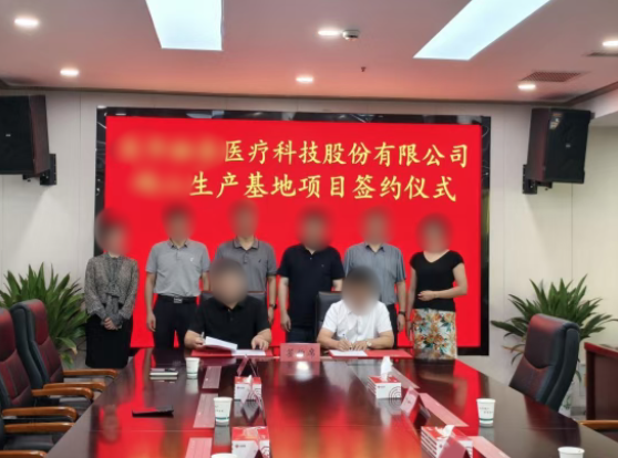 雙項(xiàng)目即將投產(chǎn)！上海東方龍商務(wù)集團(tuán)精準(zhǔn)推介的2個(gè)高端醫(yī)療器械生產(chǎn)投資選址項(xiàng)目在安徽某合作政府如火如荼建設(shè)中