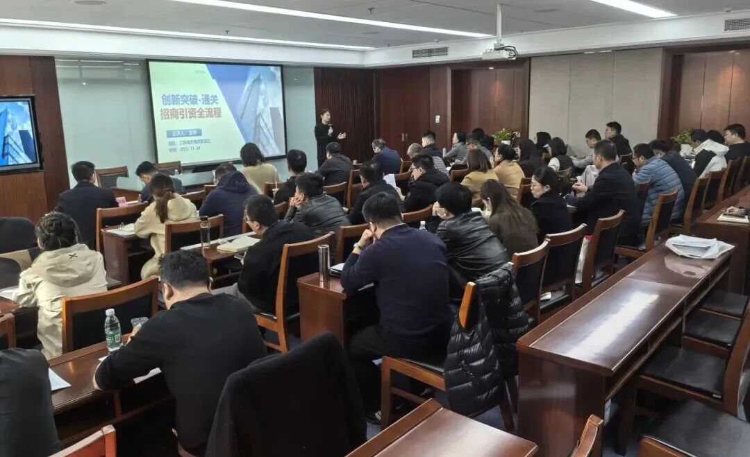 內(nèi)容豐富、案例詳實(shí)、反響熱烈！上海東方龍商務(wù)集團(tuán)應(yīng)邀為江蘇南京雨花新濱江做專業(yè)招商引資實(shí)戰(zhàn)培訓(xùn)