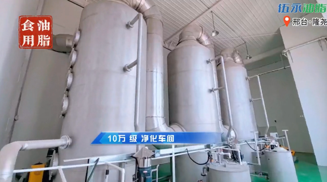 【項目投產】年產1.5萬噸！由上海東方龍商務集團精準推介落戶河北邢臺隆堯的動物油脂深加工投資選址項目投產！