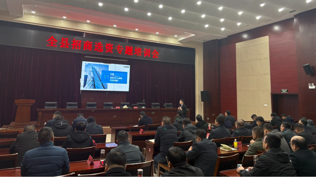 思想碰撞,交流熱烈!上海東方龍商務集團應邀為江蘇淮安漣水做專業招商實戰培訓