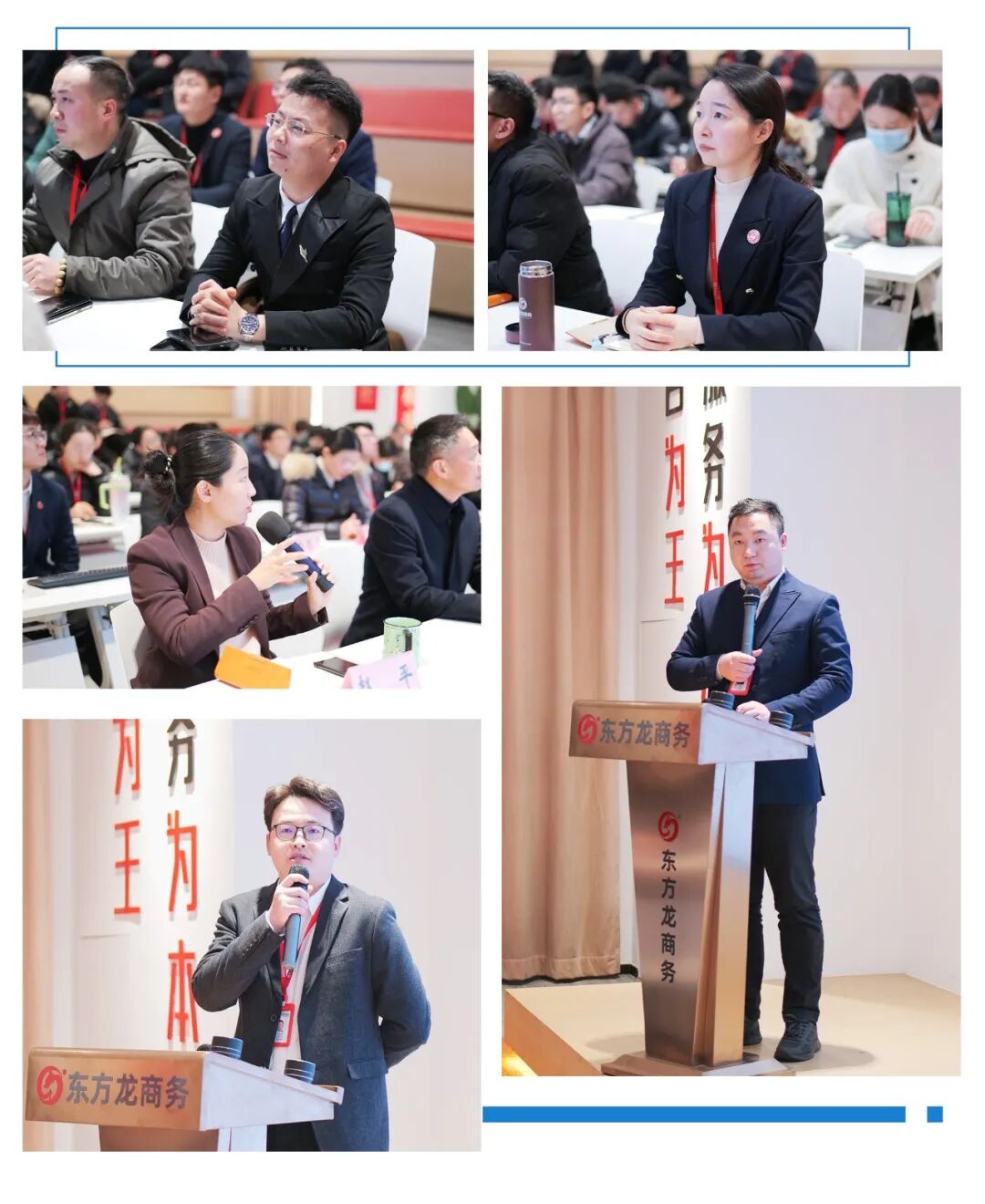 搶灘項目，落地為贏！上海東方龍商務集團舉行年前最后一場項目評估會，共28個優質投資選址項目通過評估
