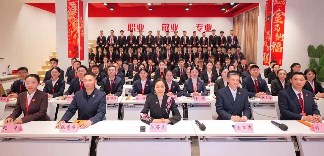 騏驥騰霄，轉型拓新！上海東方龍商務科技集團舉行2025年度總結表彰暨2026年目標責任書簽訂大會