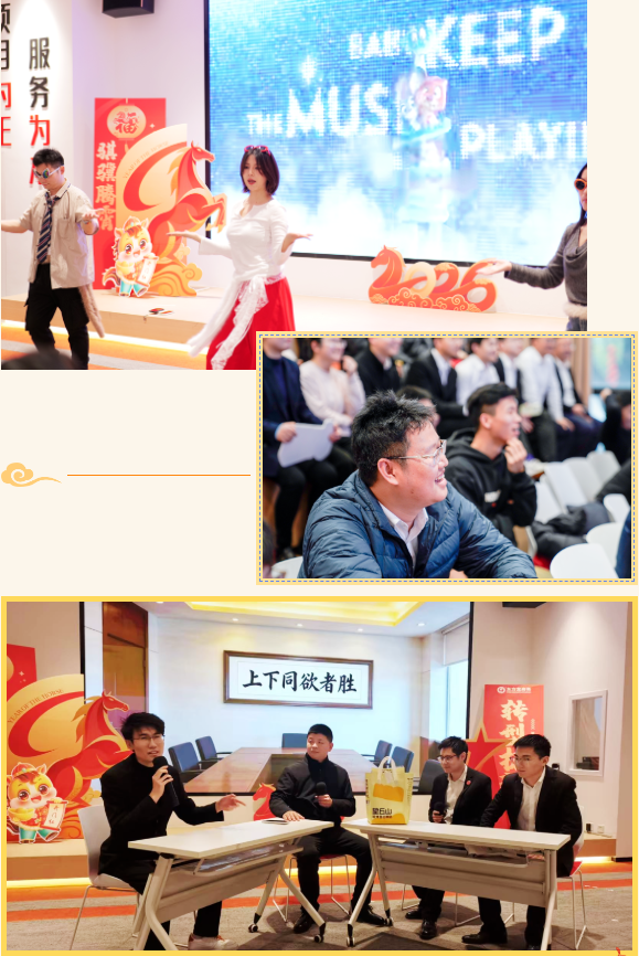 燃情滾燙！上海東方龍商務(wù)科技集團(tuán)2025年度春晚盛典圓滿舉行