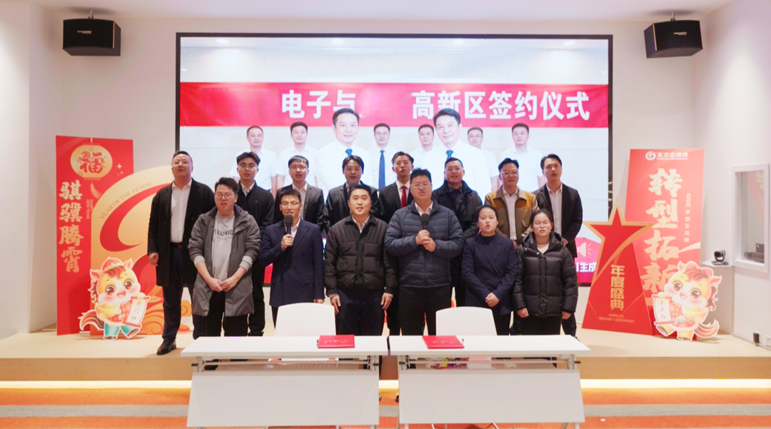 燃情滾燙！上海東方龍商務(wù)科技集團(tuán)2025年度春晚盛典圓滿舉行