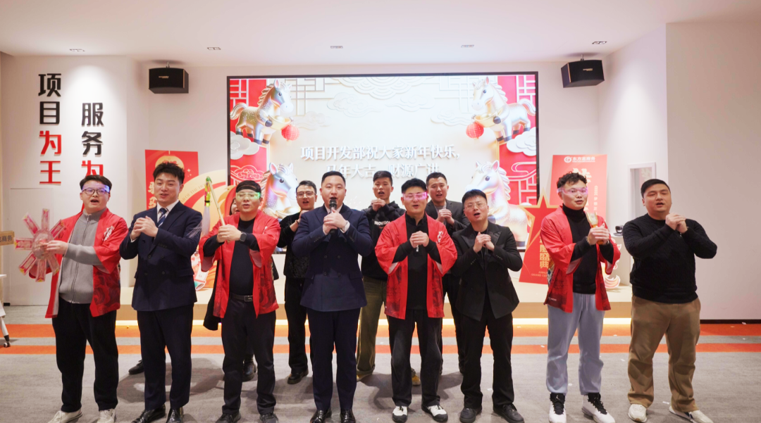 燃情滾燙！上海東方龍商務(wù)科技集團(tuán)2025年度春晚盛典圓滿舉行