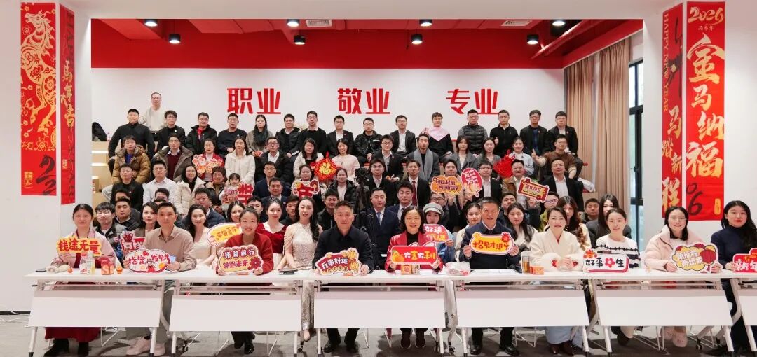 燃情滾燙！上海東方龍商務科技集團2025年度春晚盛典圓滿舉行