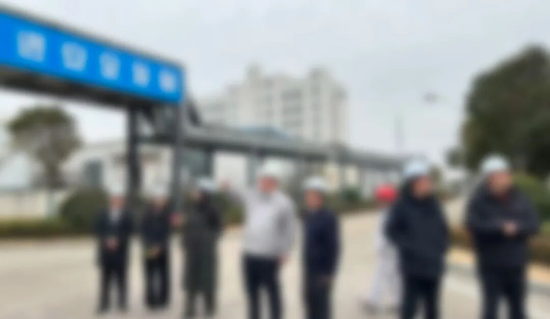 小巨人企業、上市后備企業！湖北某地方政府實地對接精細化工材料生產擴建投資選址項目