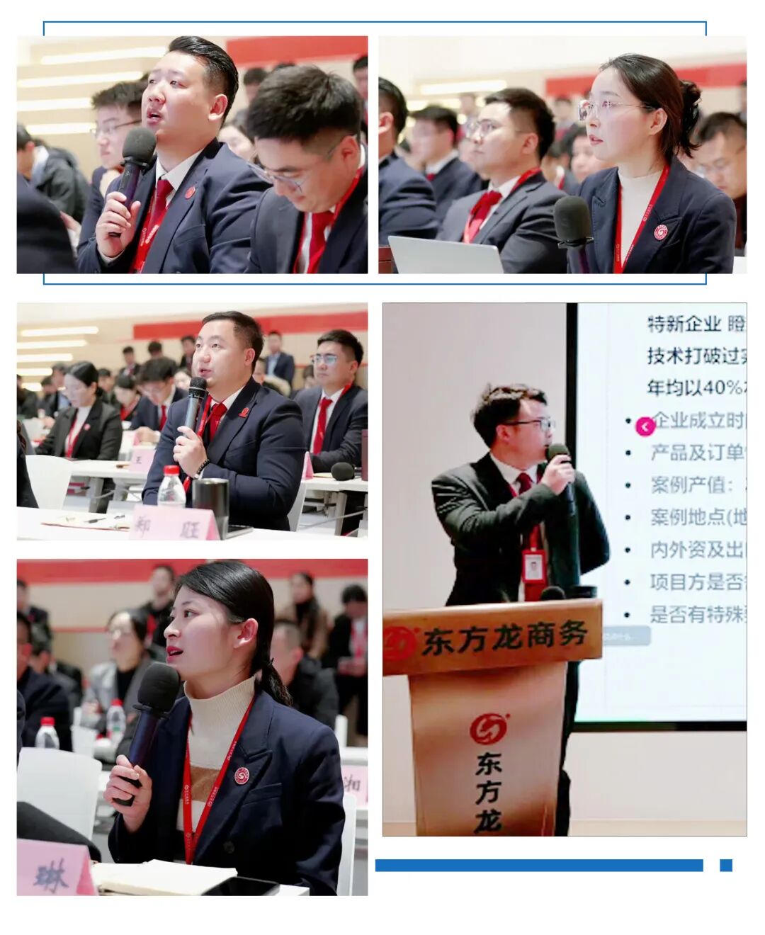 29個高質量項目入庫，近300家政府園區線上參會！上海東方龍商務“現場+云端”投資選址項目評估會圓滿舉行！
