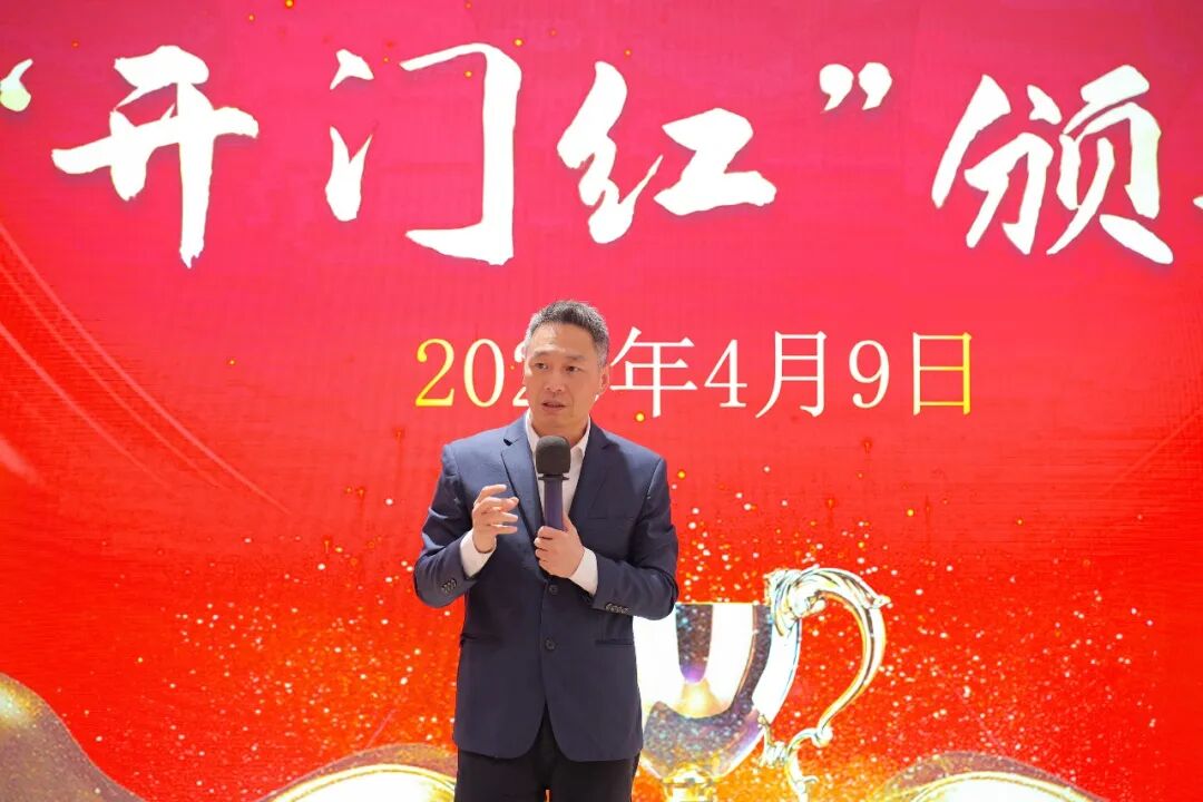 上海東方龍商務科技集團召開一季度“開門紅”總結表彰暨“奔跑二季度”競賽總動員