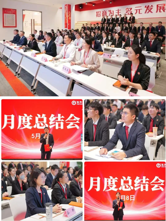 【月度總結(jié)】上海東方龍商務(wù)科技集團召開4月份月度總結(jié)暨表彰大會，明確5月份攻堅目標！