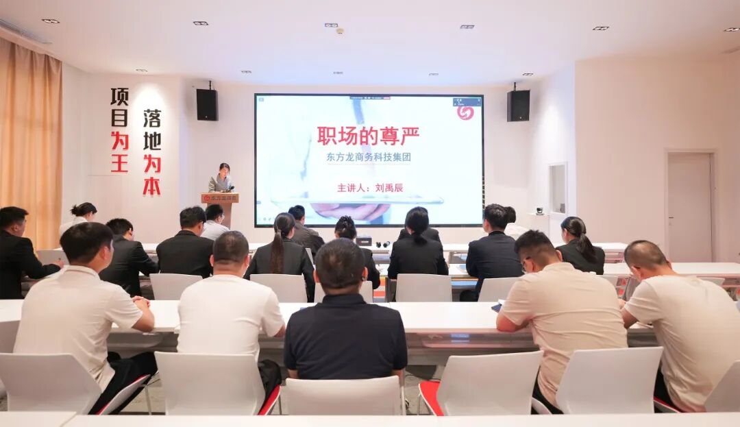 上海東方龍商務科技集團2026年上半年新員工培訓圓滿舉行
