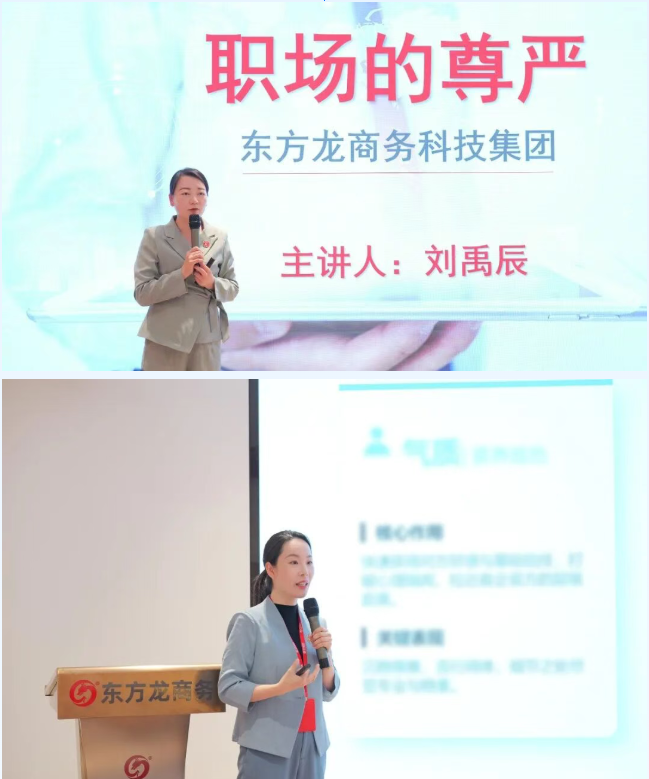 上海東方龍商務科技集團2026年上半年新員工培訓圓滿舉行