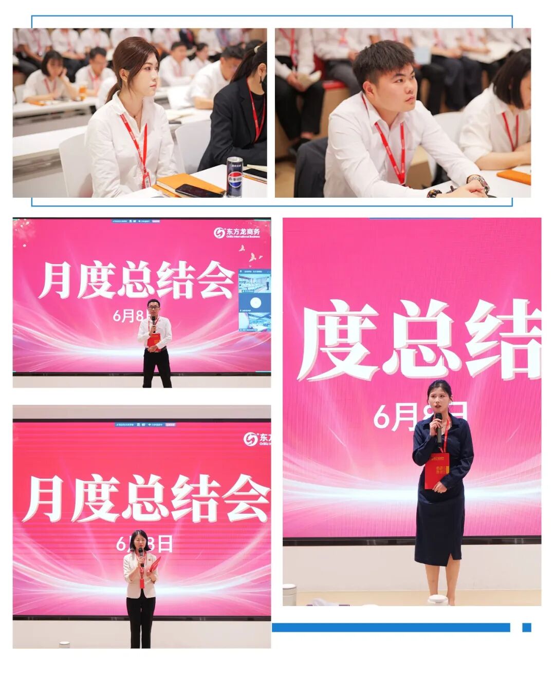 【月度總結】上海東方龍商務科技集團召開干部會議暨5月份月度總結表彰大會，明確6月份攻堅目標！