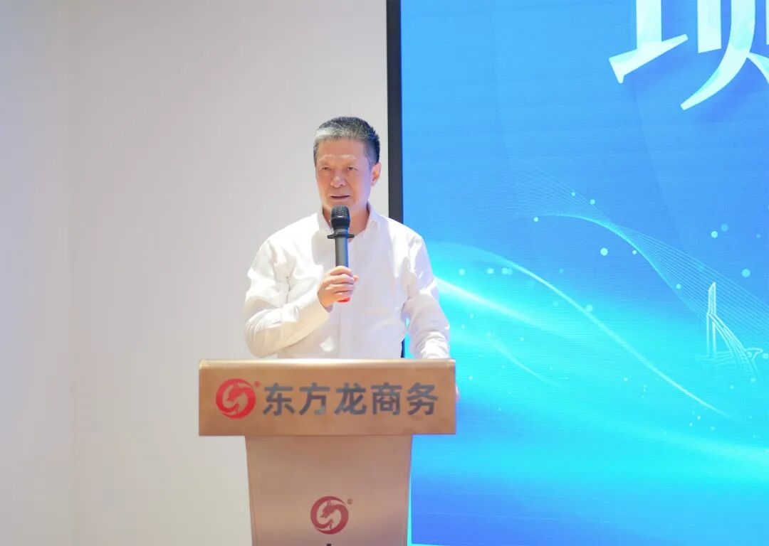 迎戰三季度，聚焦新質力！6月下旬，上海東方龍商務科技集團共25個優質投資選址項目通過評估