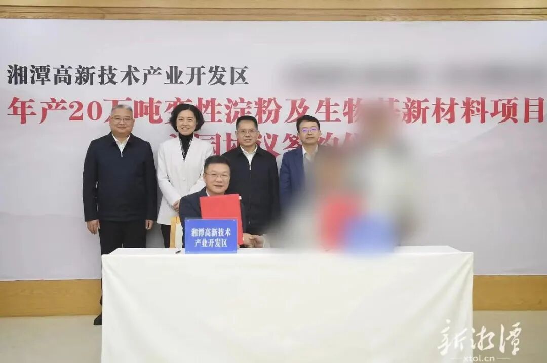 總投資15億，達產產值超30億！不到3個月！高端食品添加劑及生物基新材料投資選址項目成功落戶湖南湘潭高新區
