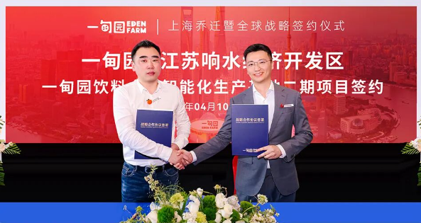 總投資5億！一甸園飲料江蘇工廠盛大啟動，NFC果蔬汁生產線正式投產