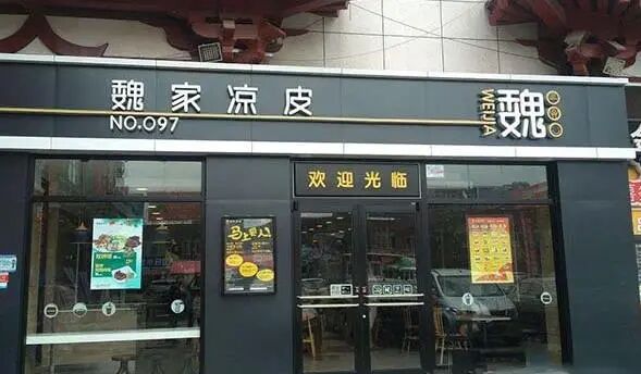 【正式落地】從對接到投產(chǎn)不到一年！集團精準推動“魏家涼皮”中央廚房投資選址項目落戶江蘇蘇州昆山