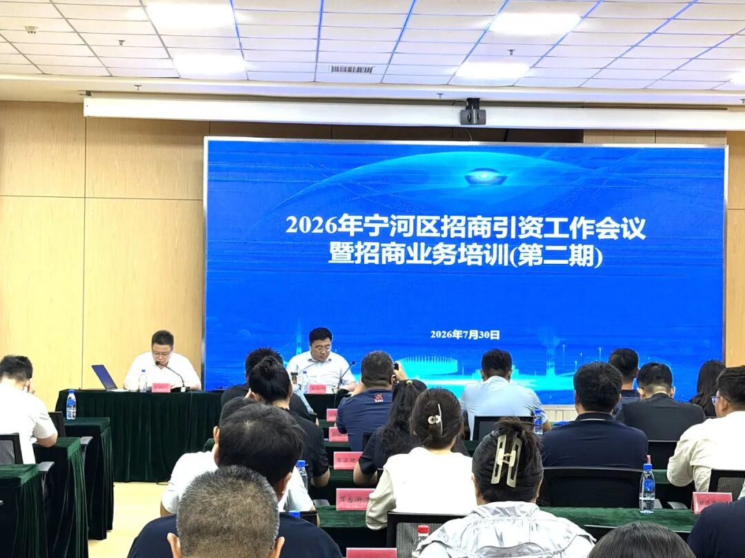 【政府培訓(xùn)】培訓(xùn)規(guī)模近百人！上海東方龍商務(wù)科技集團(tuán)應(yīng)邀為天津市寧河區(qū)做專(zhuān)業(yè)招商實(shí)戰(zhàn)培訓(xùn)