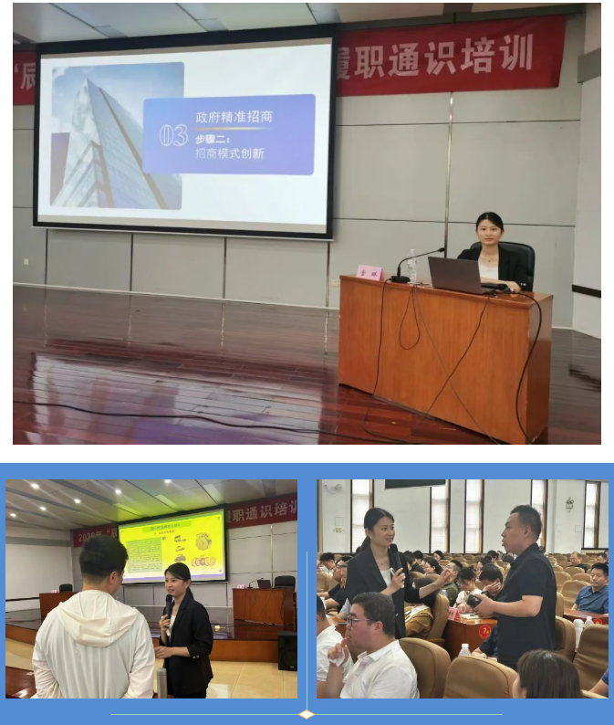 培訓規模近200人！上海東方龍商務科技集團應邀為天津市北辰區做專業招商實戰培訓