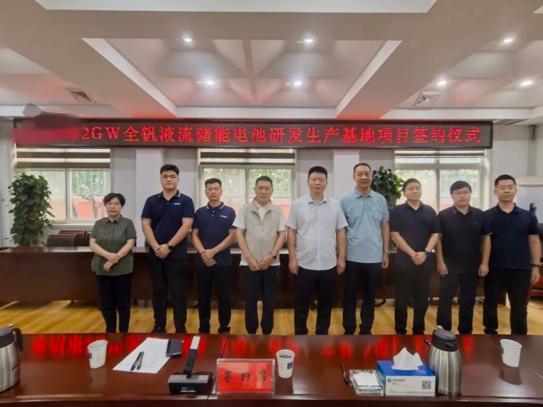 百日攻堅！投資12億，年產值15億！上海東方龍商務科技集團推動釩液電池投資選址項目落子河南南陽！